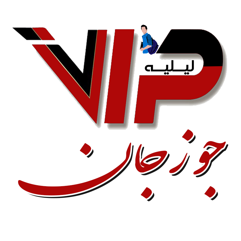 لیلیه جوزجان